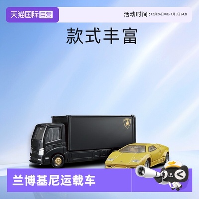 TOMY多美卡仿真运载车