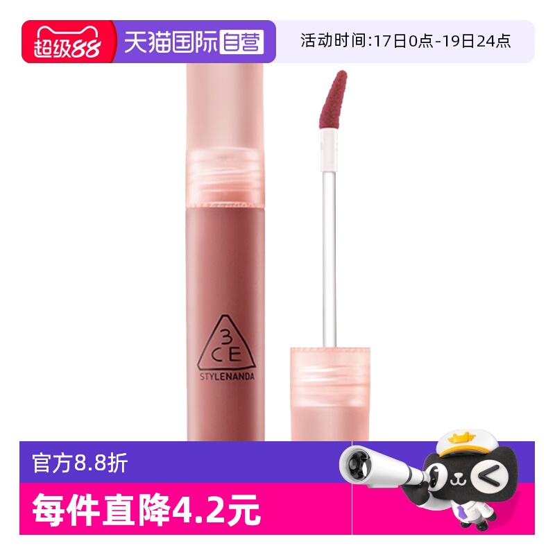 【自营】3CE/三熹玉水雾唇露唇釉口红不易掉色