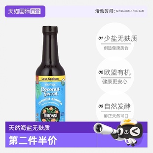 secret cocconut 照烧味椰子酱油296ml凉拌烹饪添加宝宝 自营