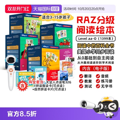 美国原版raz英语分级阅读绘本