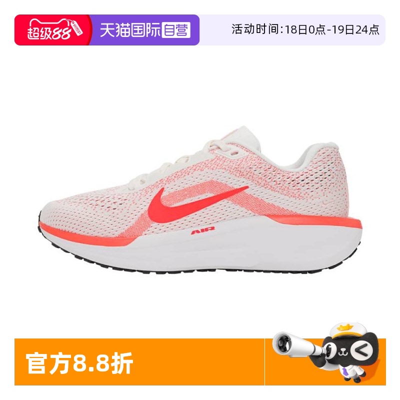 【自营】耐克女子WMNS  AIR WINFLO 11运动训练跑步鞋FJ9510-105