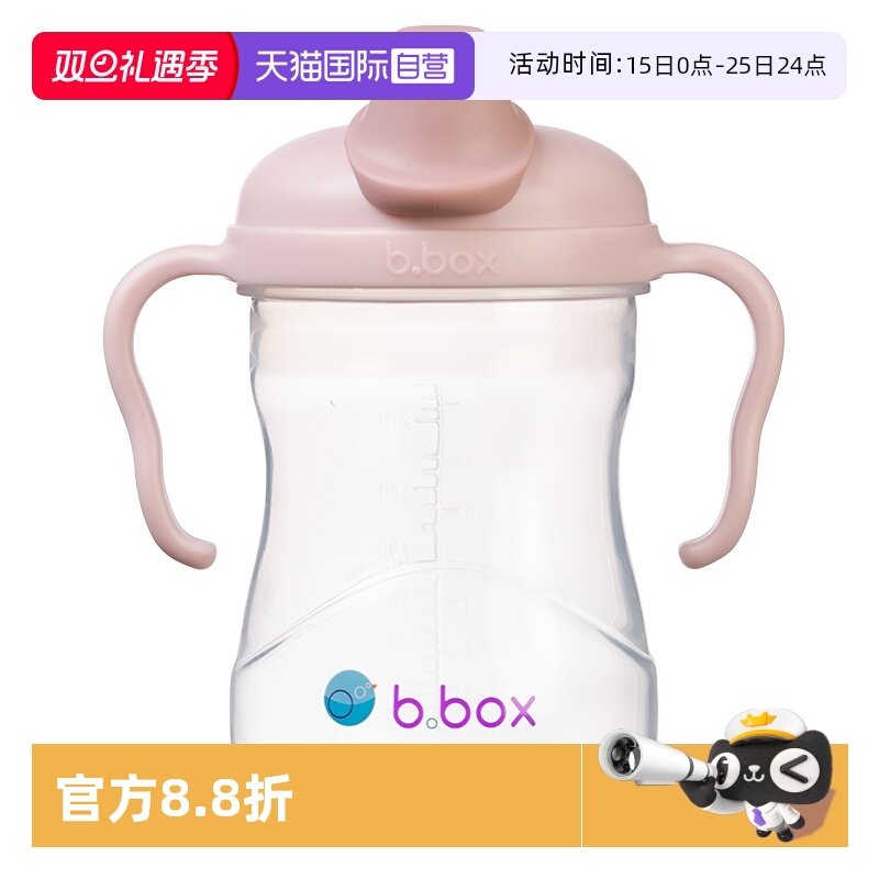 【自营】澳洲b.box儿童鸭嘴杯240ml