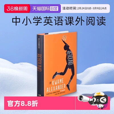 TheCrossover前传诗体小说