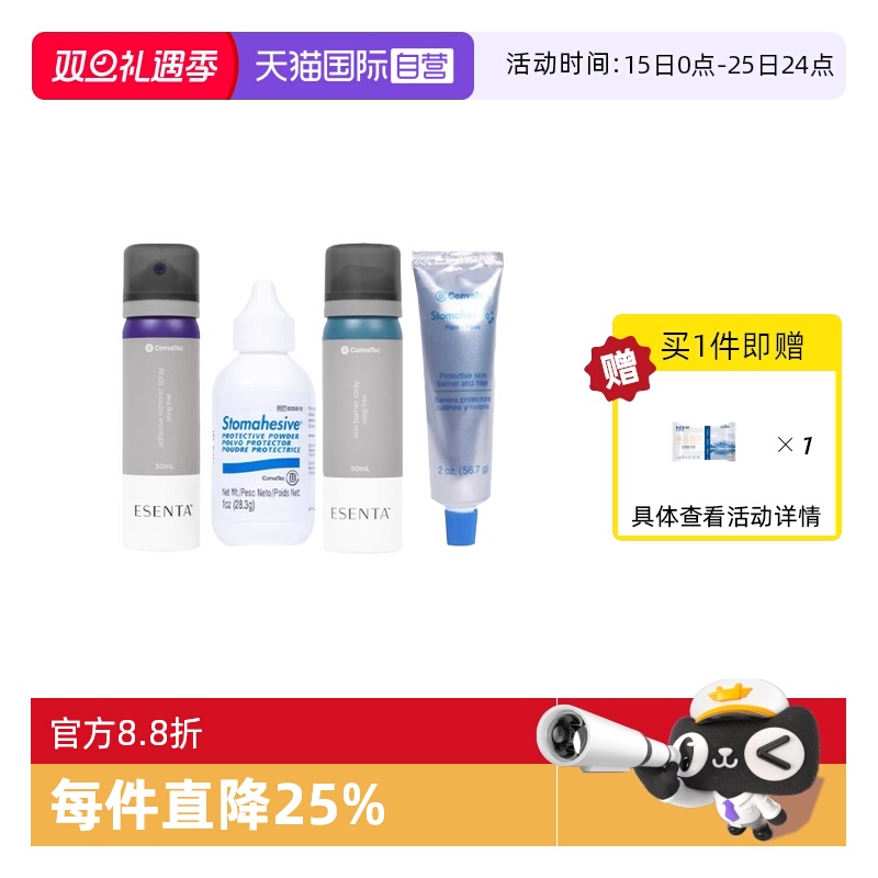 康维德防漏膏CONVATEC