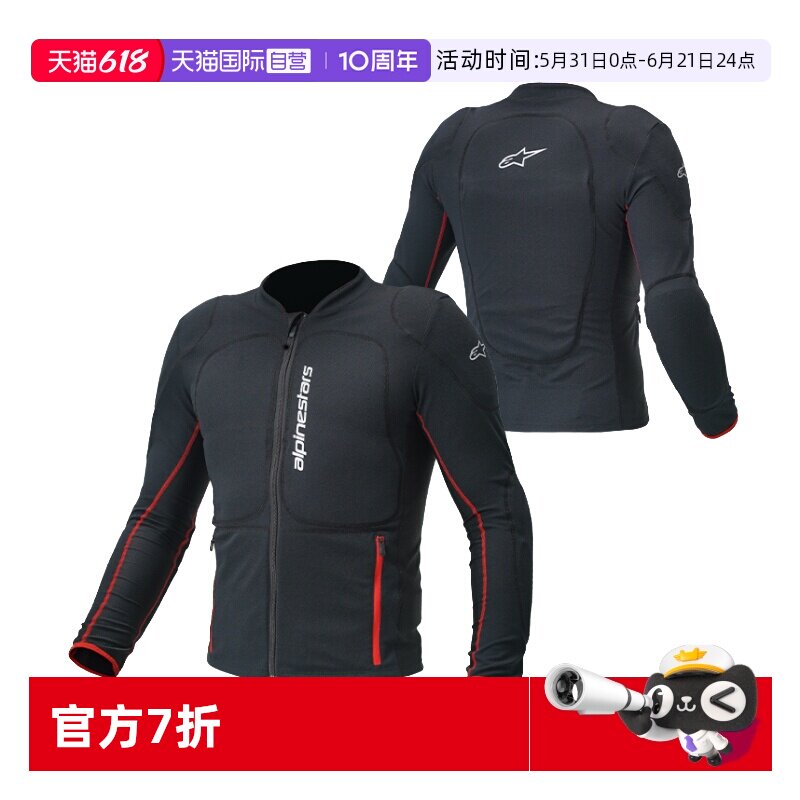 【自营】a星骑行服摩托车骑行装备夏季网眼防摔护具机车服BASE