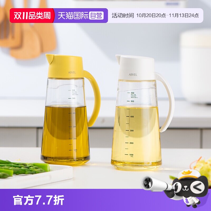 【自营】日本asvel自动玻璃油壶 厨房家用酱油醋瓶防漏不挂油山姆