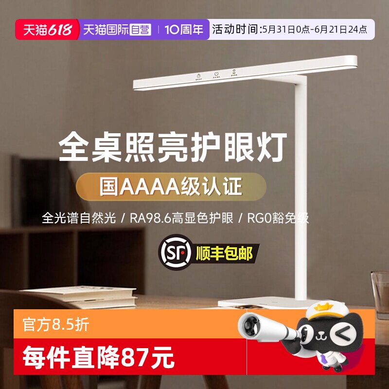 【自营】松下近视防护眼台灯学生儿童书桌阅读卧室全光谱爱目T10