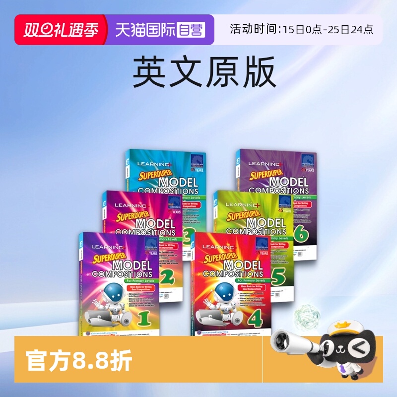 超赞英语范文训练练习册1-6年级