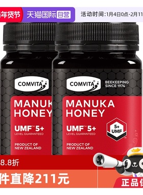 【自营】【2瓶】康维他UMF5+500g麦卢卡蜜进口蜂蜜效期至27年4月