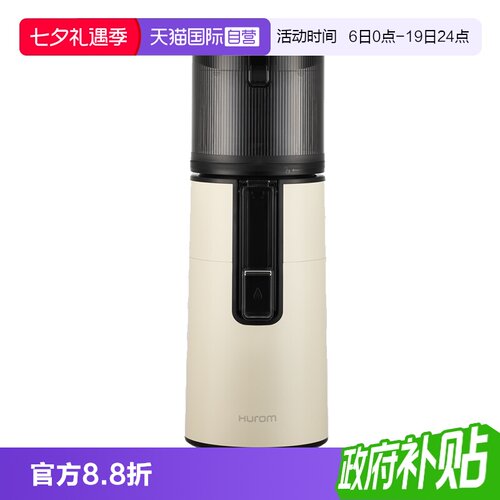 惠人大口径免切韩国进口原汁机