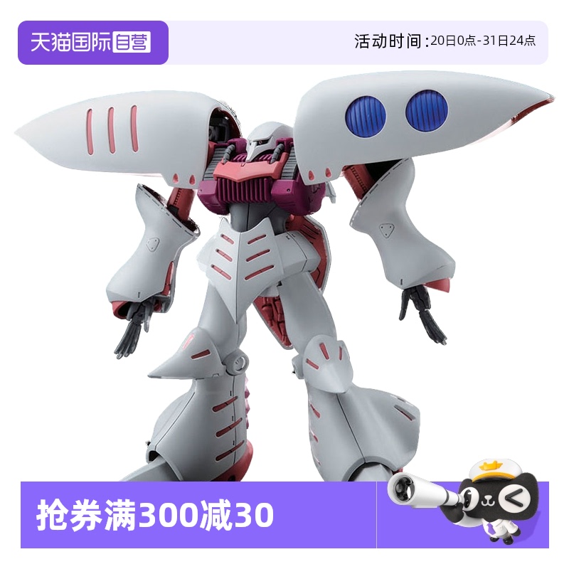 自营高达万代HG新生版卡碧尼