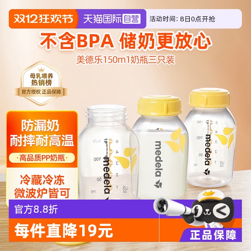 日常可冷藏储奶瓶 外出便携