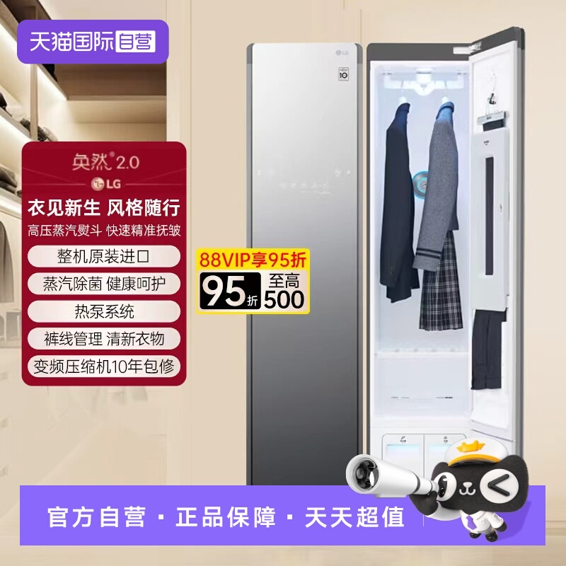 【自营】LG衣物护理奂影系列蒸汽衣物护理机热泵烘干智能衣柜S3MF