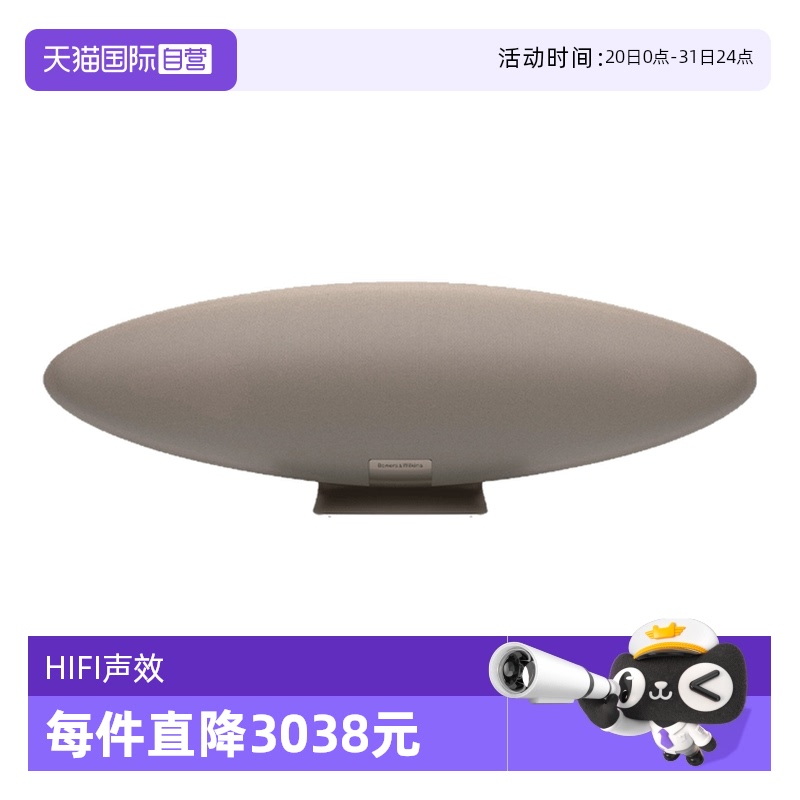 【自营】B&W宝华韦健Zeppelin飞艇6代音响HiFi音箱