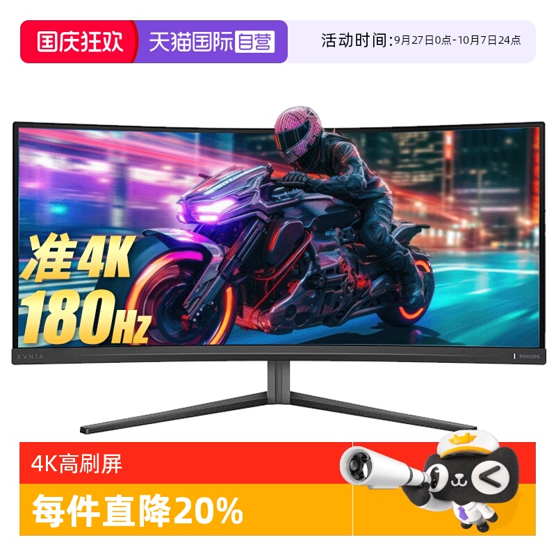 飞利浦34英寸180hz4k显示器
