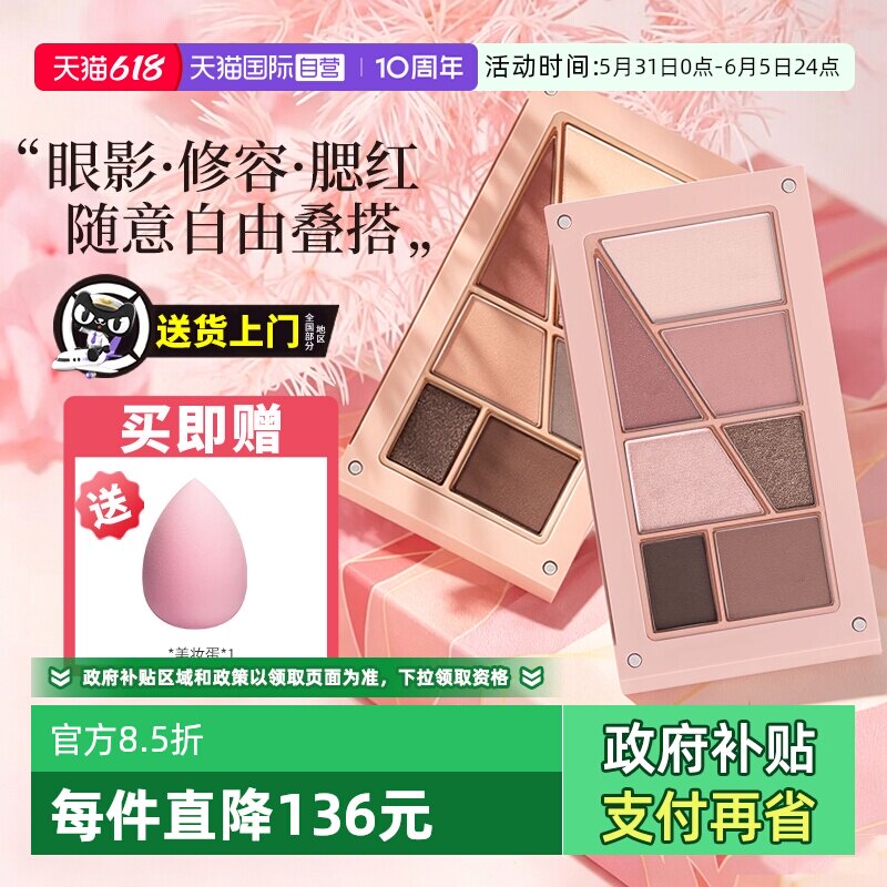 【自营】3CE/三熹玉叠叠乐眼影腮红修容哑光综合盘日常彩妆礼物