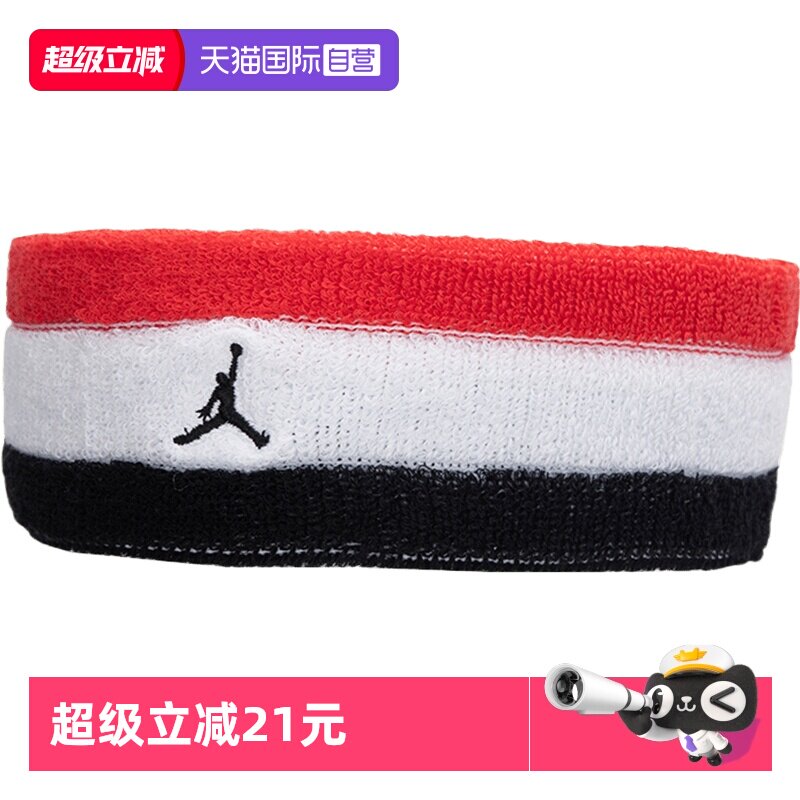 【自营】Nike耐克Jordan男女头带吸汗束发带透气运动发带DV4210