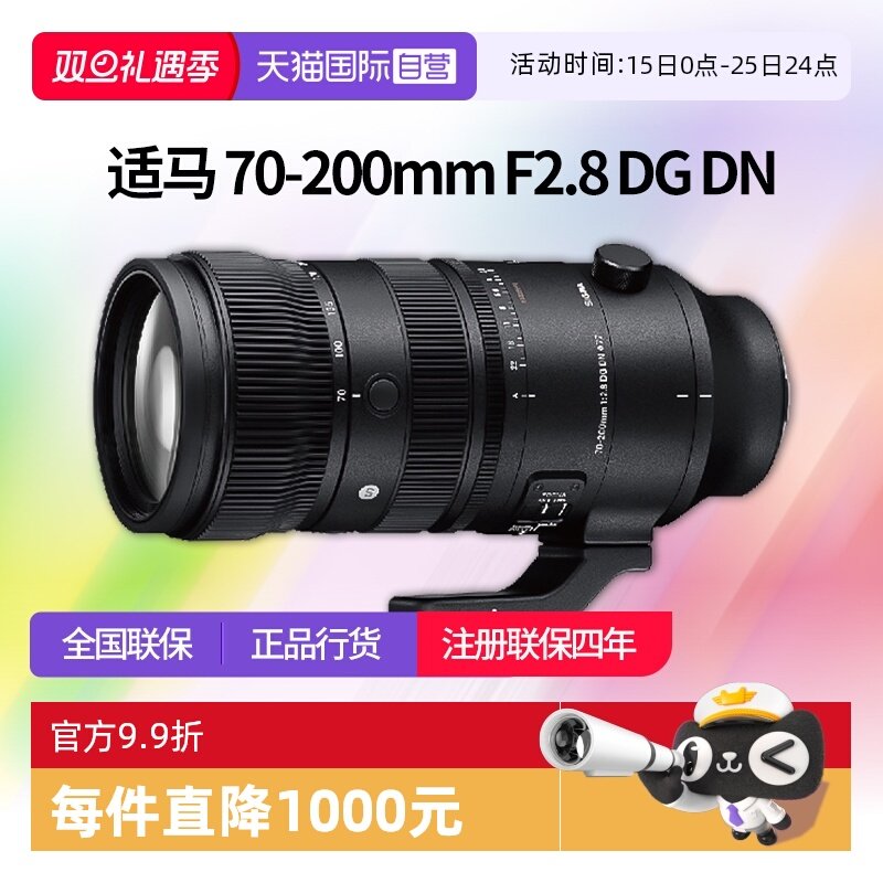 适马70一200全画幅微单e卡口镜头