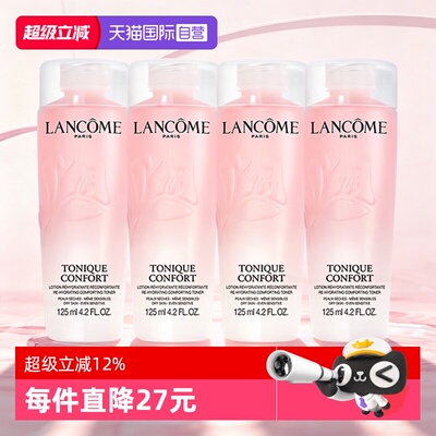 【自营】Lancome/兰蔻全新清滢保湿柔肤大粉水125ml*4补水爽肤水
