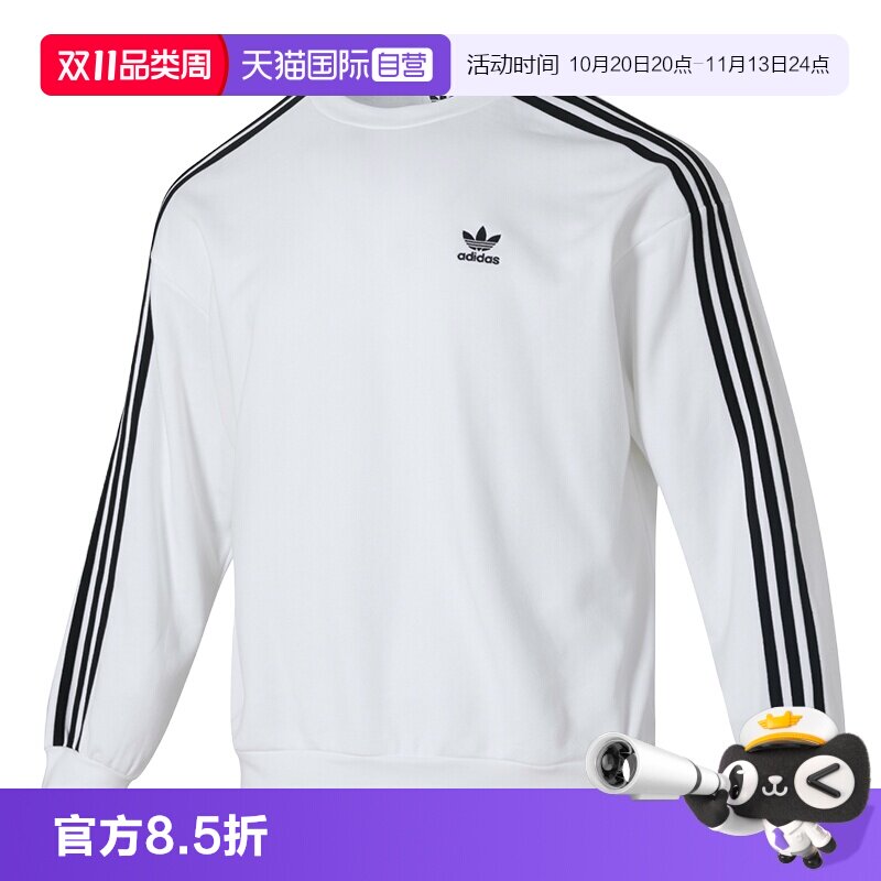 【自营】Adidas阿迪达斯卫衣男装圆领训练运动服时尚宽松套头衫