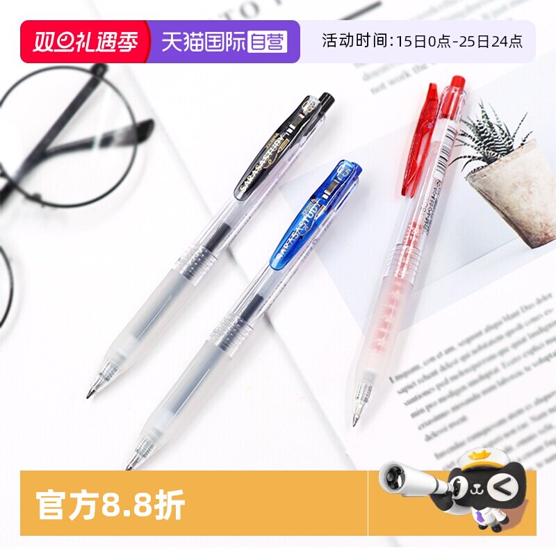 ZEBRA斑马中性笔学霸顺利笔JJM88