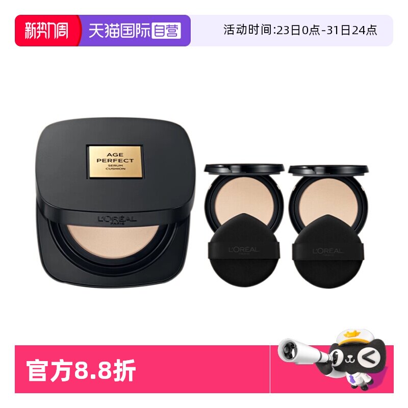 【自营】欧莱雅黑金气垫遮瑕干皮不脱妆奶润送替换芯粉底正装同款