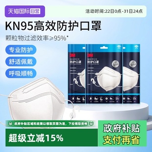 3M口罩KN959防颗粒物防护防雾霾过滤效率≥95% 自营