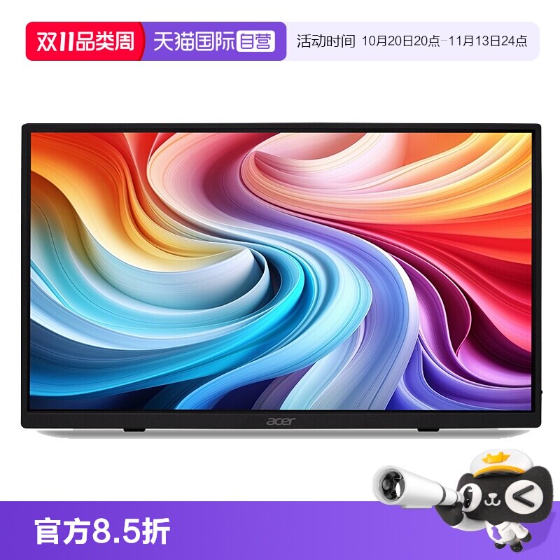【自营】宏碁PM161QT 15.6寸便携显示器IPS十点触控HDR10内置音箱