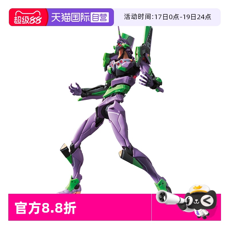 【自营】万代拼装模型 RG EVA 新世纪福音战士 初号机