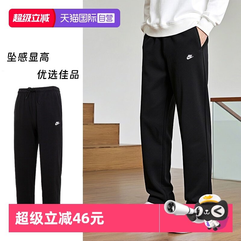 【自营】Nike耐克运动裤男25秋新款针织长裤休闲裤黑色卫裤直筒裤,运动服/休闲服装,运动长裤,淘宝优惠券,粉丝福利购,淘宝优惠卷