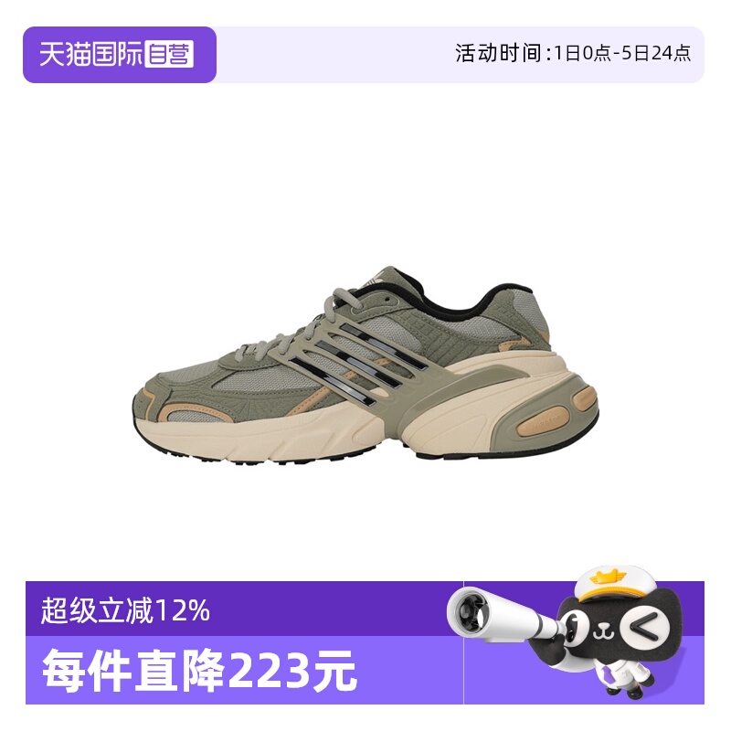 【自营】阿迪达斯三叶草男女鞋ADISTAR XLG运动休闲鞋JR0052