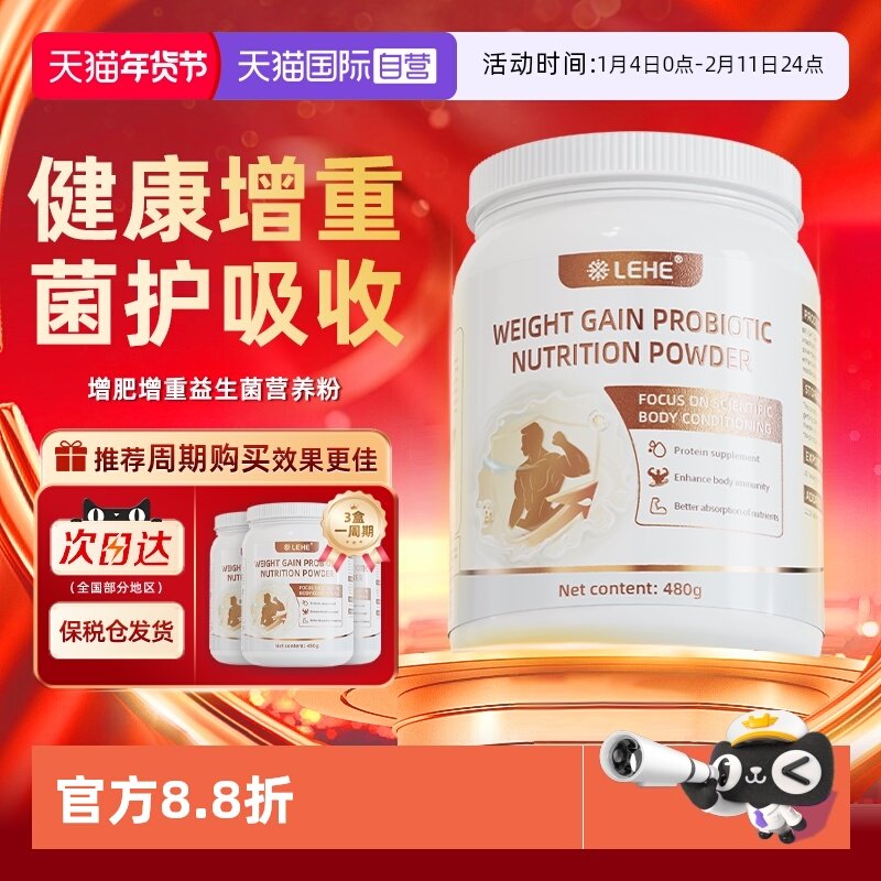 【自营】LEHE美国进口增乳清蛋白重健身免疫球蛋白体重肌肉营养粉
