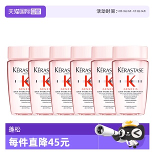 气姜沁透80ml丰盈蓬松控油 卡诗洗发水元 6瓶 自营