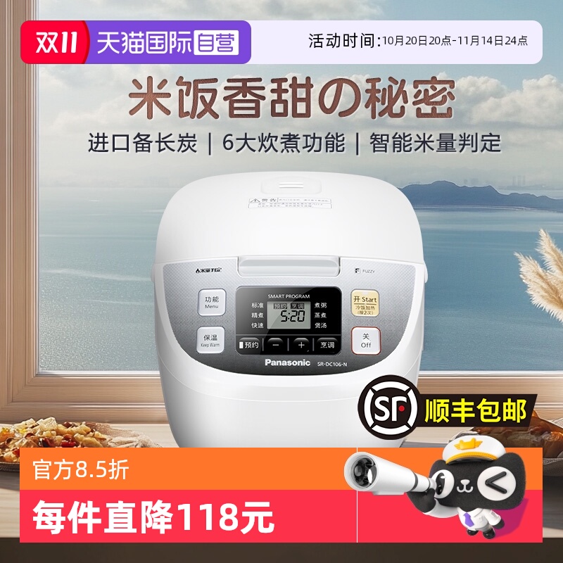 松下电饭煲家用智能预约3.2L