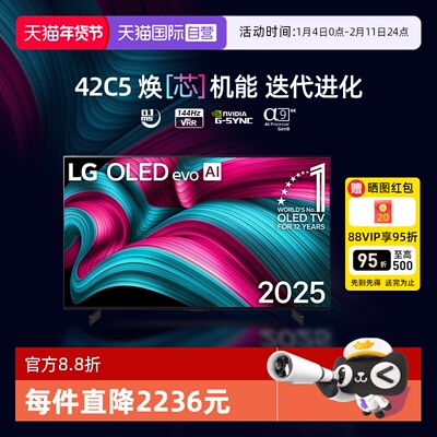 【自营】LG OLED42C5XCA 42英寸OLED 144HZ电竞游戏4K超清电视 D