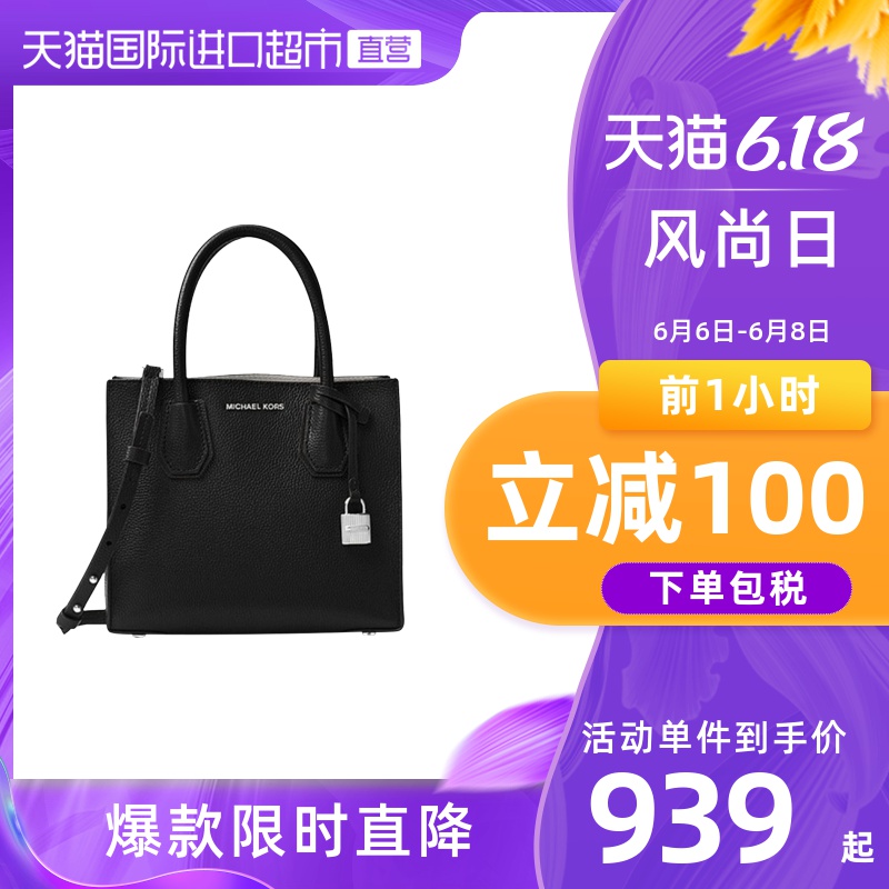 【直营】Michael KorsMK中号MERCER牛皮单肩斜挎包女包30F6GM9M2L
