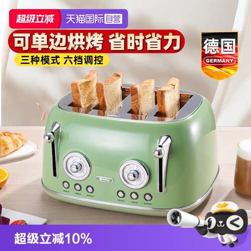 德国烤面包机家用小型