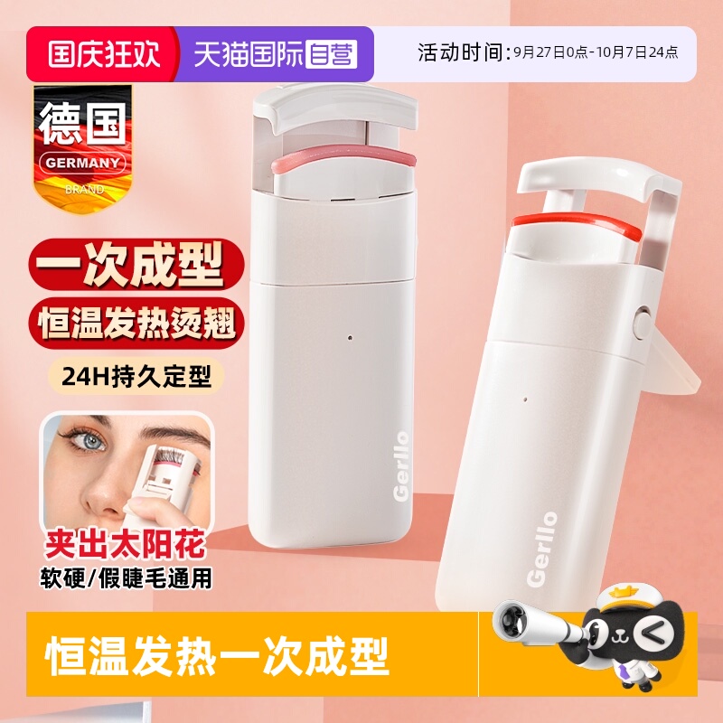 30S速热  加热提醒胶条 恒温防烫  持久卷翘