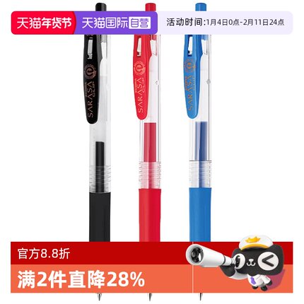 【自营】斑马牌（ZEBRA）按动中性笔 0.3mm子弹头啫喱笔水笔 财务会计记账专用签字笔