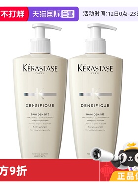 【自营】卡诗洗发水白金赋活500ml丰盈蓬松改善细软无硅油*2瓶