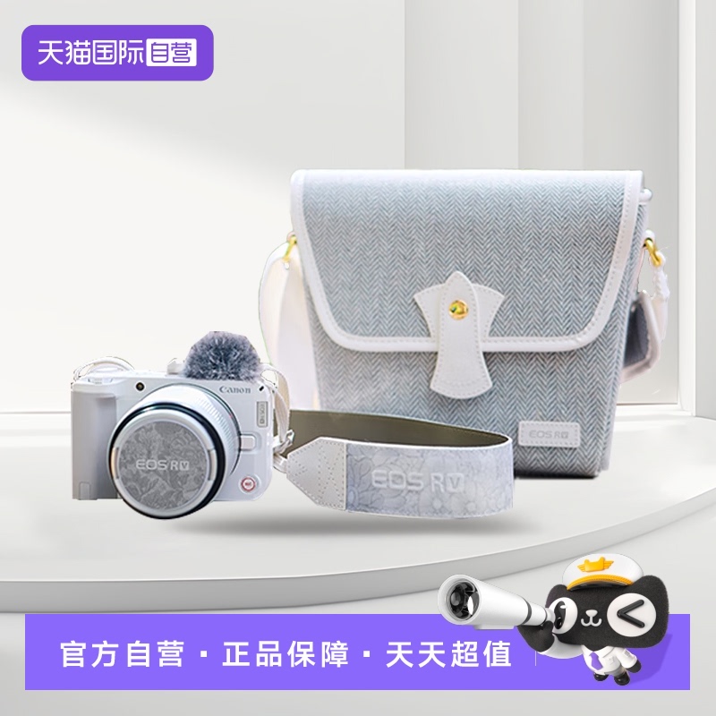 【自营】Canon/佳能R50 V 原装相机包 微单相机包 单肩包 时尚摄影包（内含镜头盖+防风毛套+肩带）R50V专用