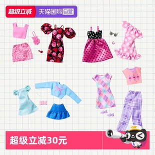 【自营】芭比娃娃时尚服饰套装衣服穿搭女孩公主儿童衣橱换装玩具
