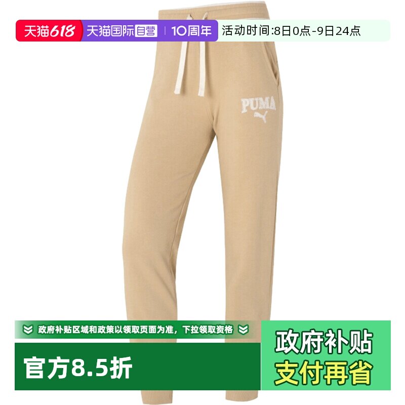 【自营】PUMA彪马长裤男2025秋季潮流运动裤针织保暖毛圈束脚裤
