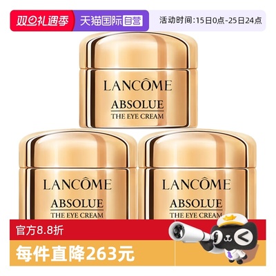 【自营】Lancome/兰蔻全新菁纯眼霜5ml*3玻色因保湿修护紧致滋润