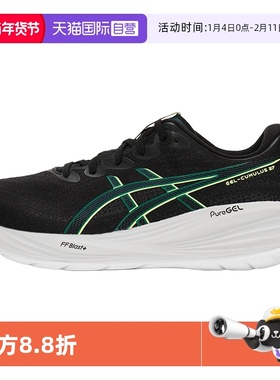 【自营】Asics亚瑟士跑步鞋男子新款GEL-CUMULUS 27缓震回弹跑鞋