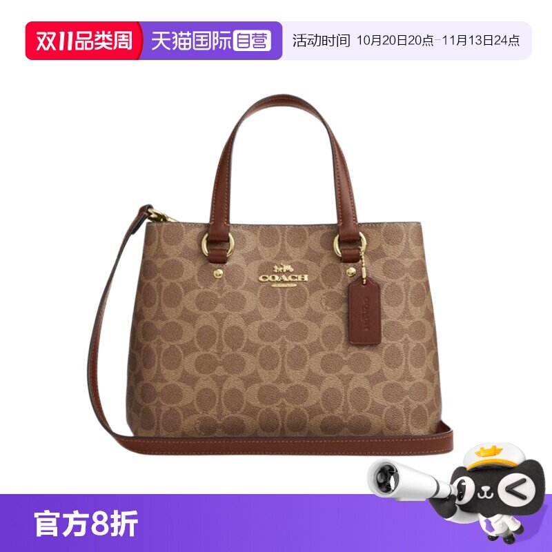 【自营】COACH/蔻驰女士 STATION系列 手提包单肩斜挎包 CET31