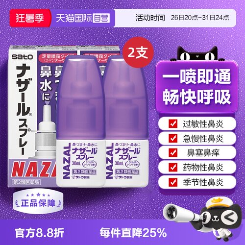 海外直邮商品为不影响发货请及时上传身份证