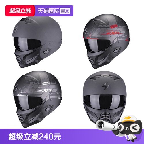 【自营】SCORPION EXO蝎子COMBAT II摩托车头盔复古组合机车全盔