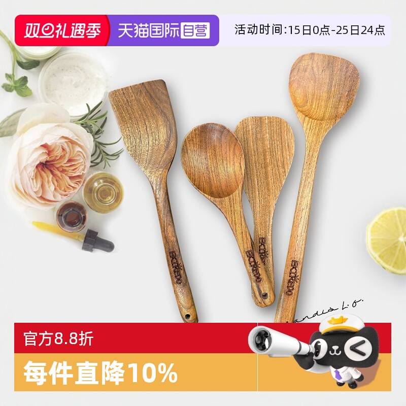 【自营】EKIREDO柚木炒菜铲实木锅铲子木铲不伤涂层饭勺汤勺厨具