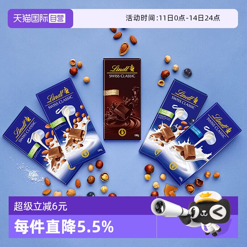 【自营】Lindt瑞士莲经典排装榛仁牛奶巧克力100g零食扁桃仁夹心